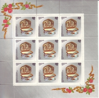 RUS 0397 KLBG ** - 1994